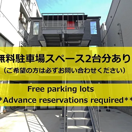 スポルト東京 Apartment โตเกียว ภายนอก รูปภาพ